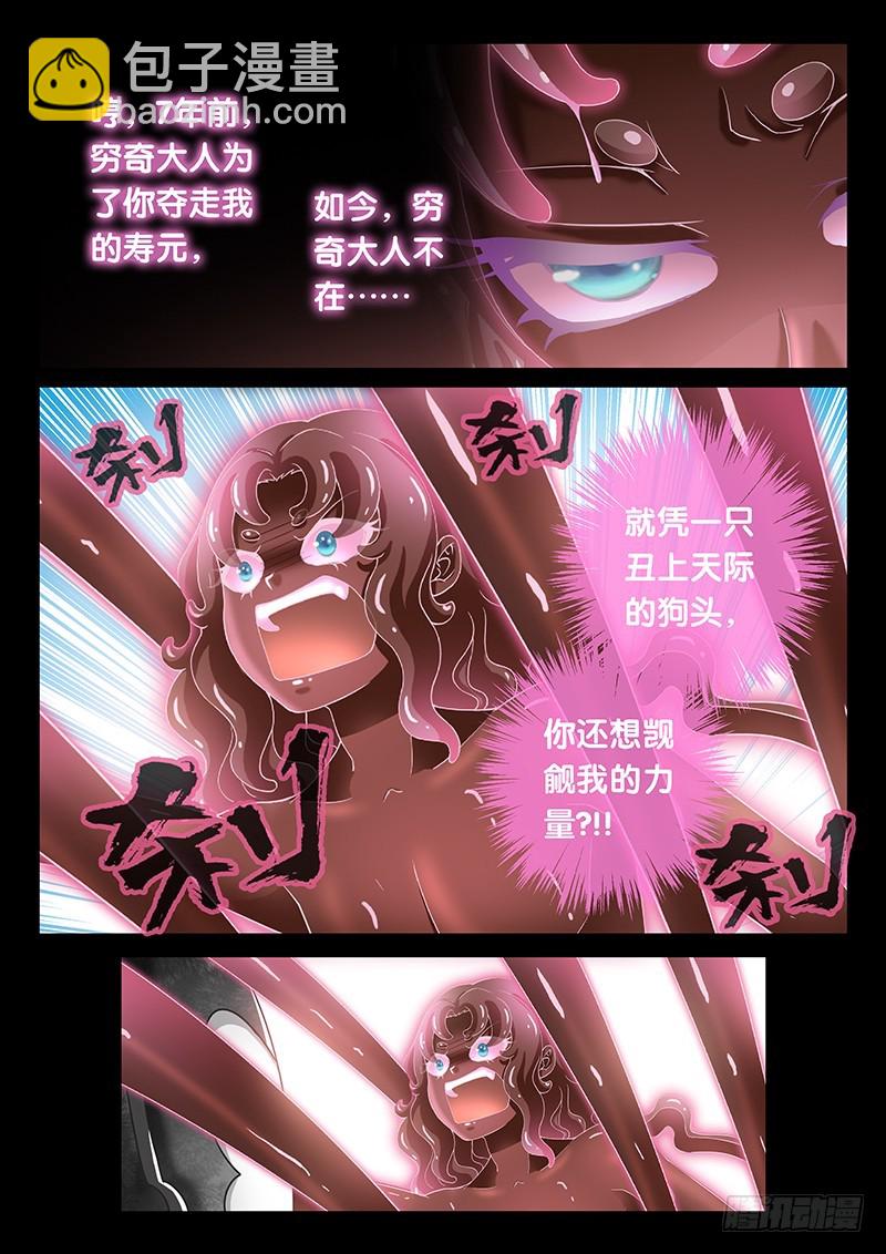 038-1 撕扯神兽内丹-第174话