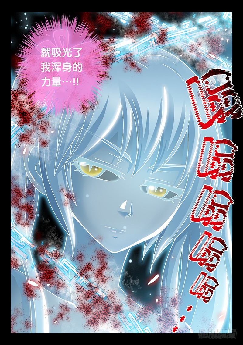 038-1 撕扯神兽内丹-第174话