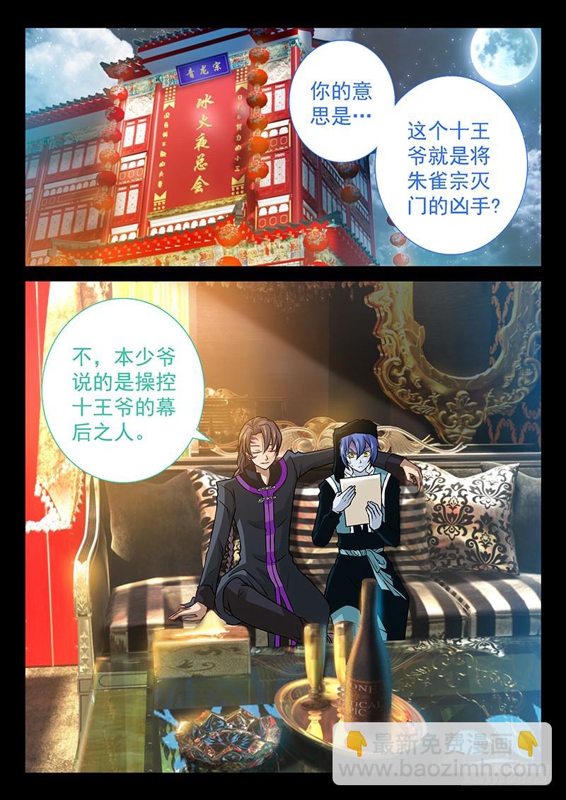 038-1 撕扯神兽内丹-第174话