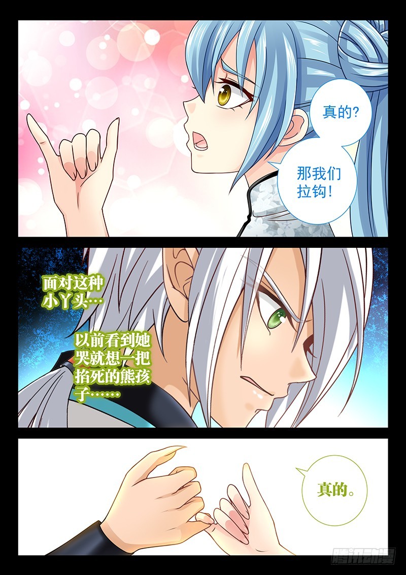 039-2 白痴的事-第180话