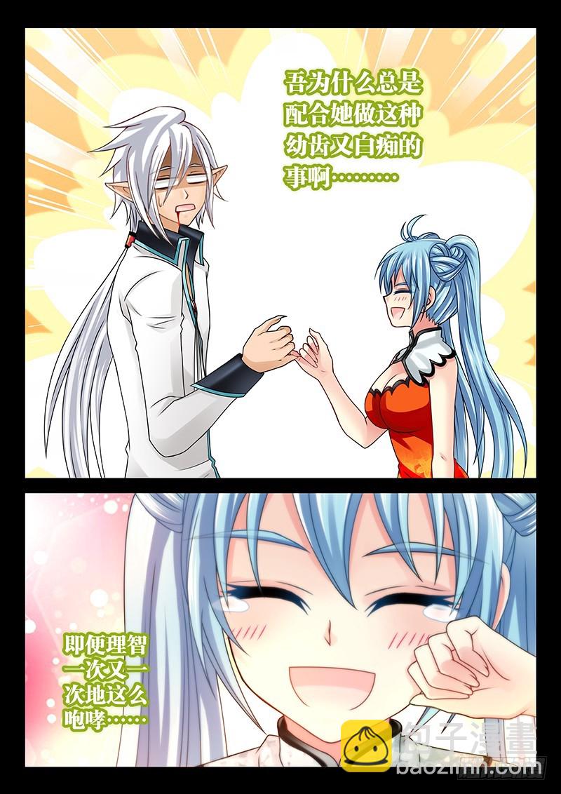 039-2 白痴的事-第180话