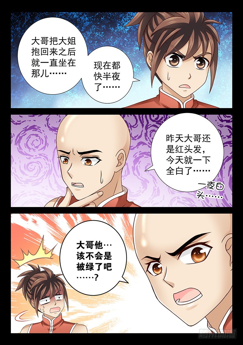 039-2 白痴的事-第180话