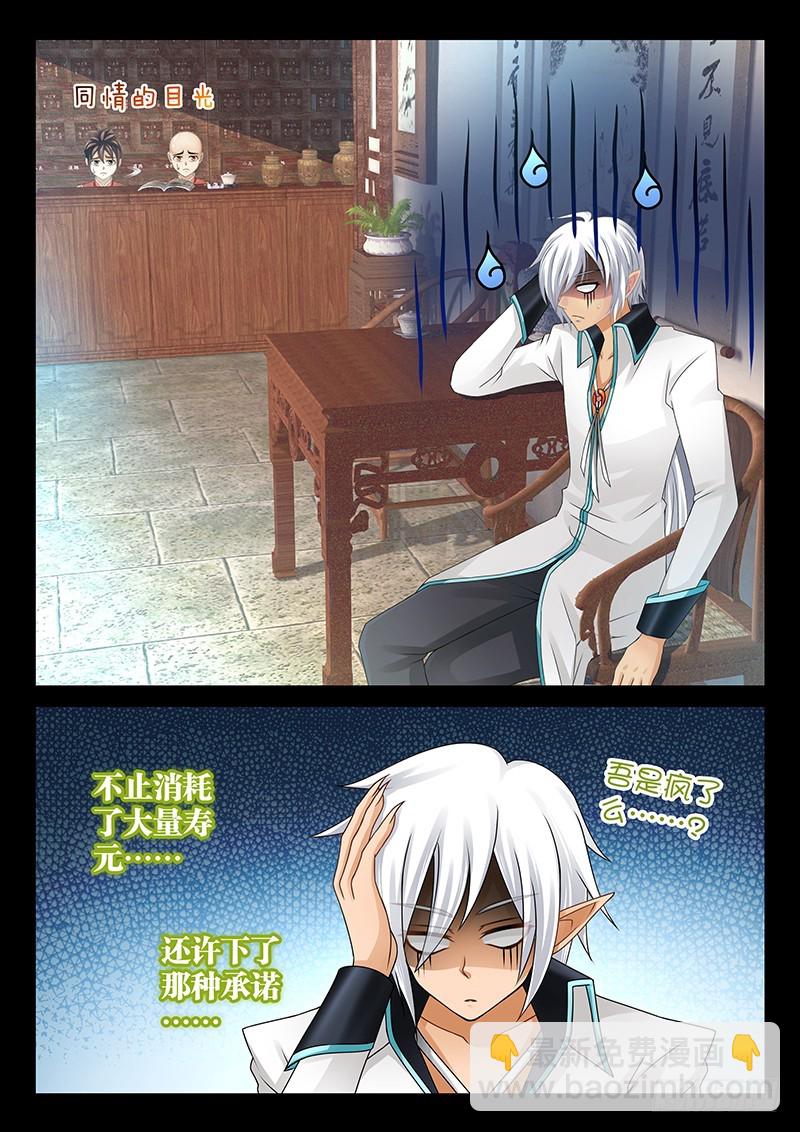 039-2 白痴的事-第180话