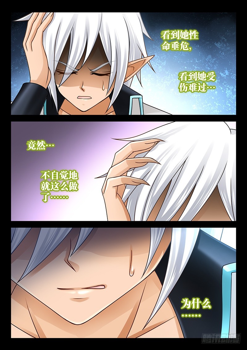 039-2 白痴的事-第180话