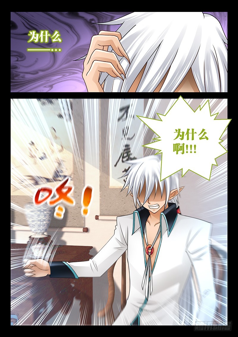 039-2 白痴的事-第180话