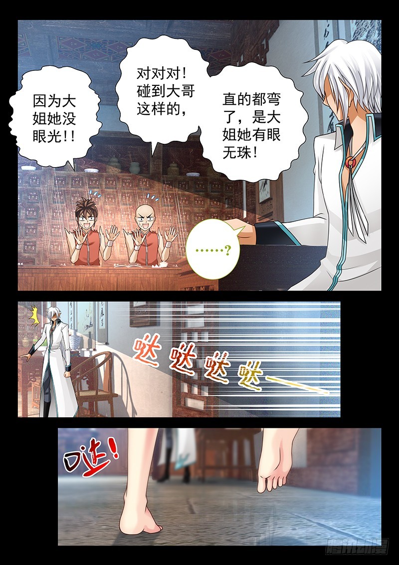 039-2 白痴的事-第180话
