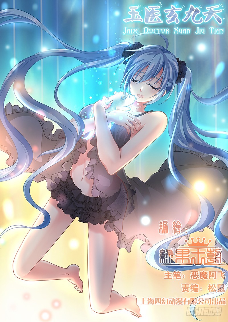 039-4 贴小广告-第182话