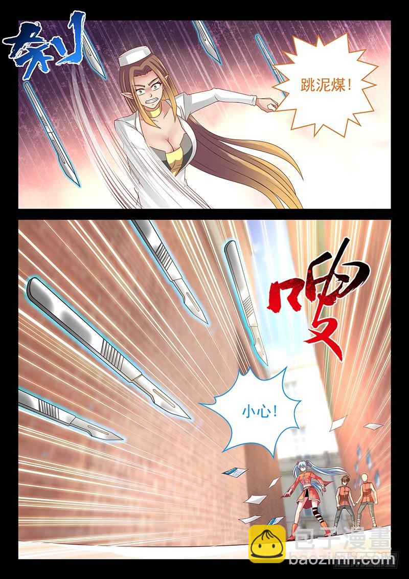 039-4 贴小广告-第182话