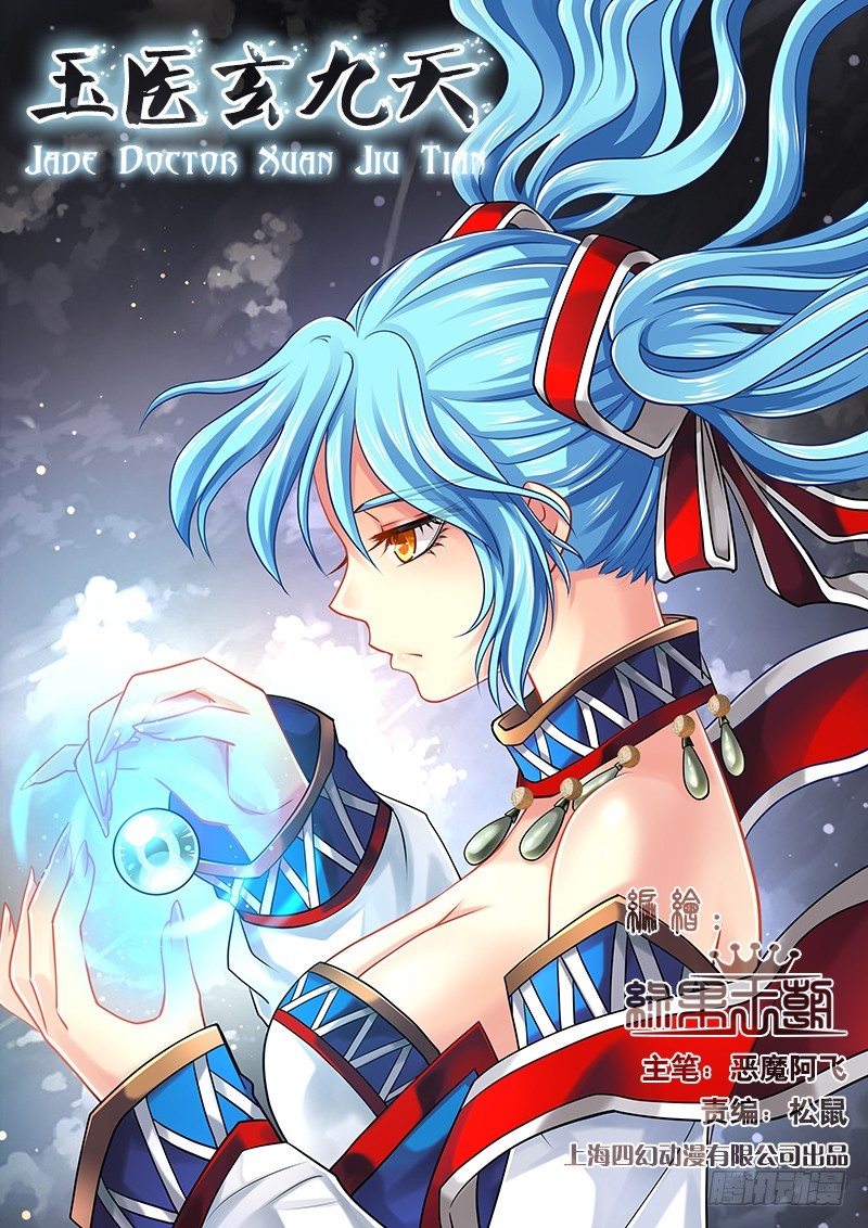 040-3 到此为止了！-第186话