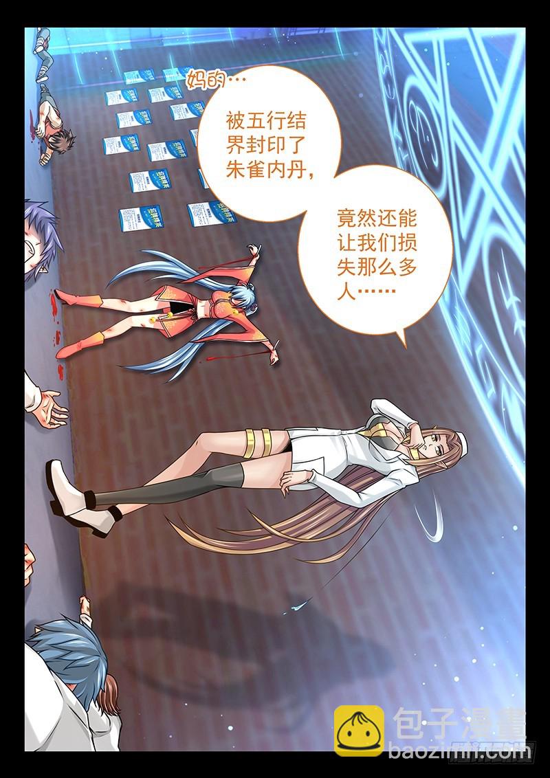 040-3 到此为止了！-第186话