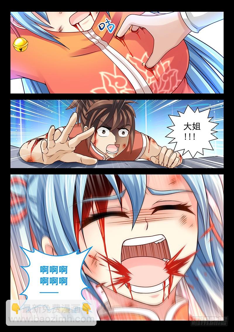 040-3 到此为止了！-第186话