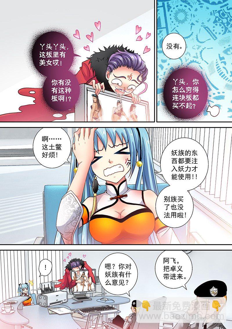 006-1 被通缉的光头-第22话