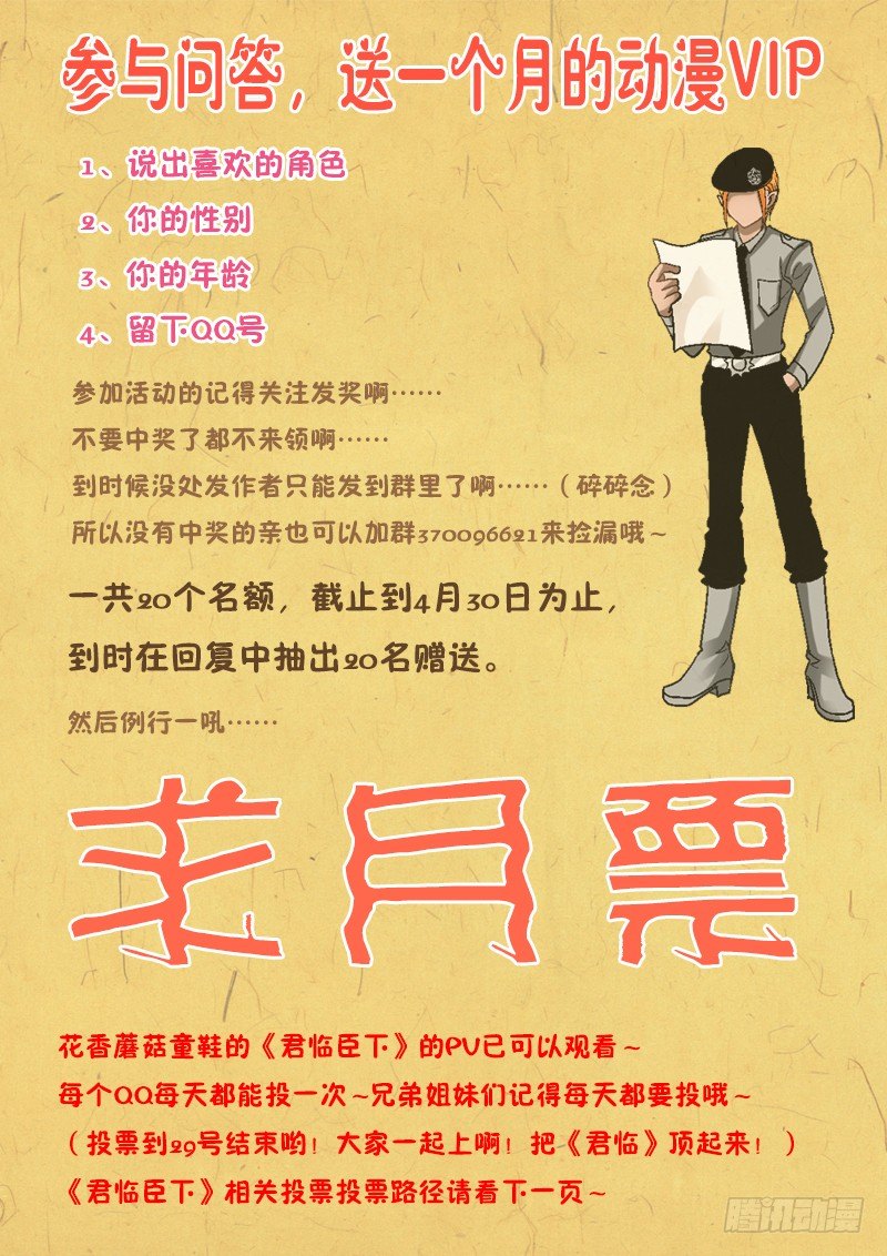 006-1 被通缉的光头-第22话