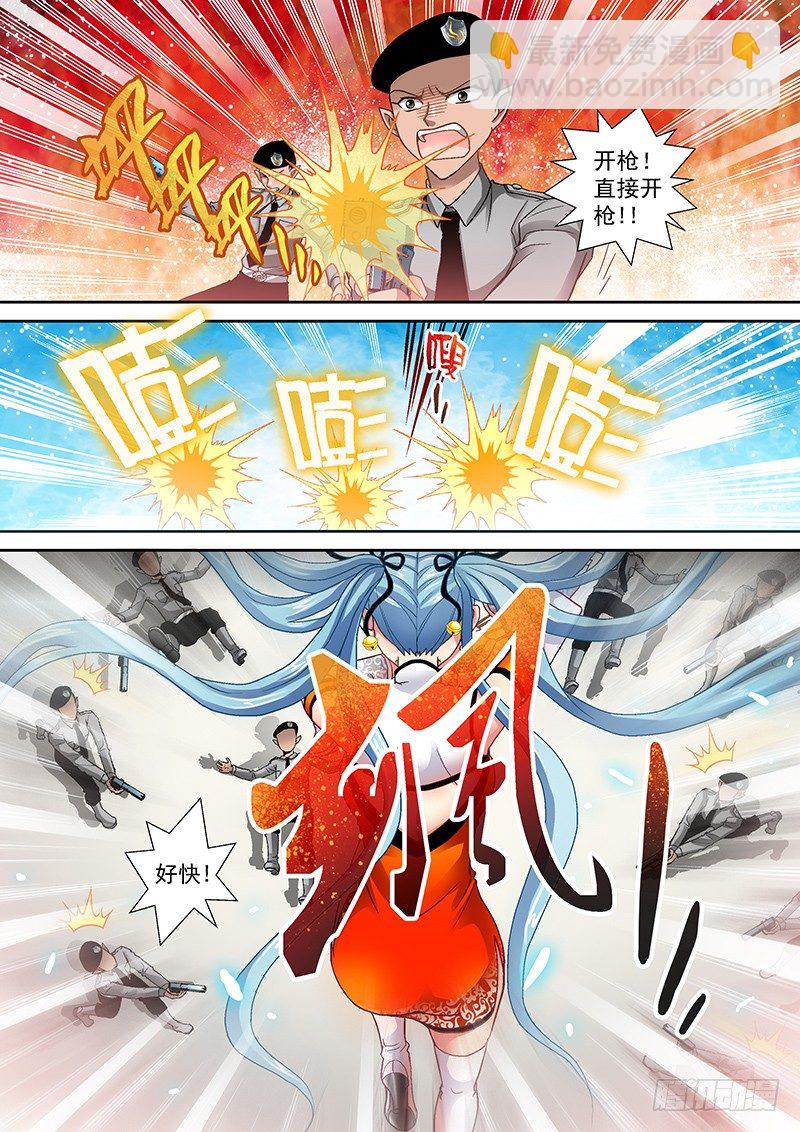 007-1 刀枪不入！-第26话