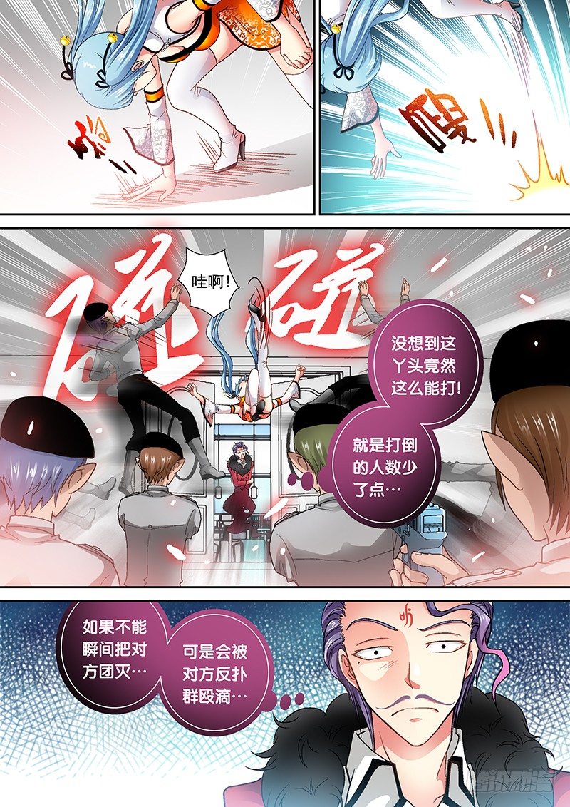 007-1 刀枪不入！-第26话