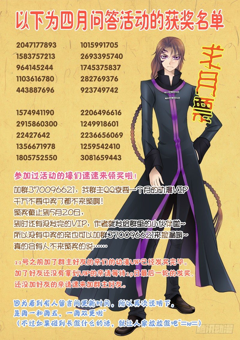 007-1 刀枪不入！-第26话