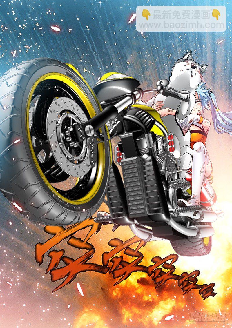 007-3 外挂狗&rarr;&omega;&rarr;-第28话