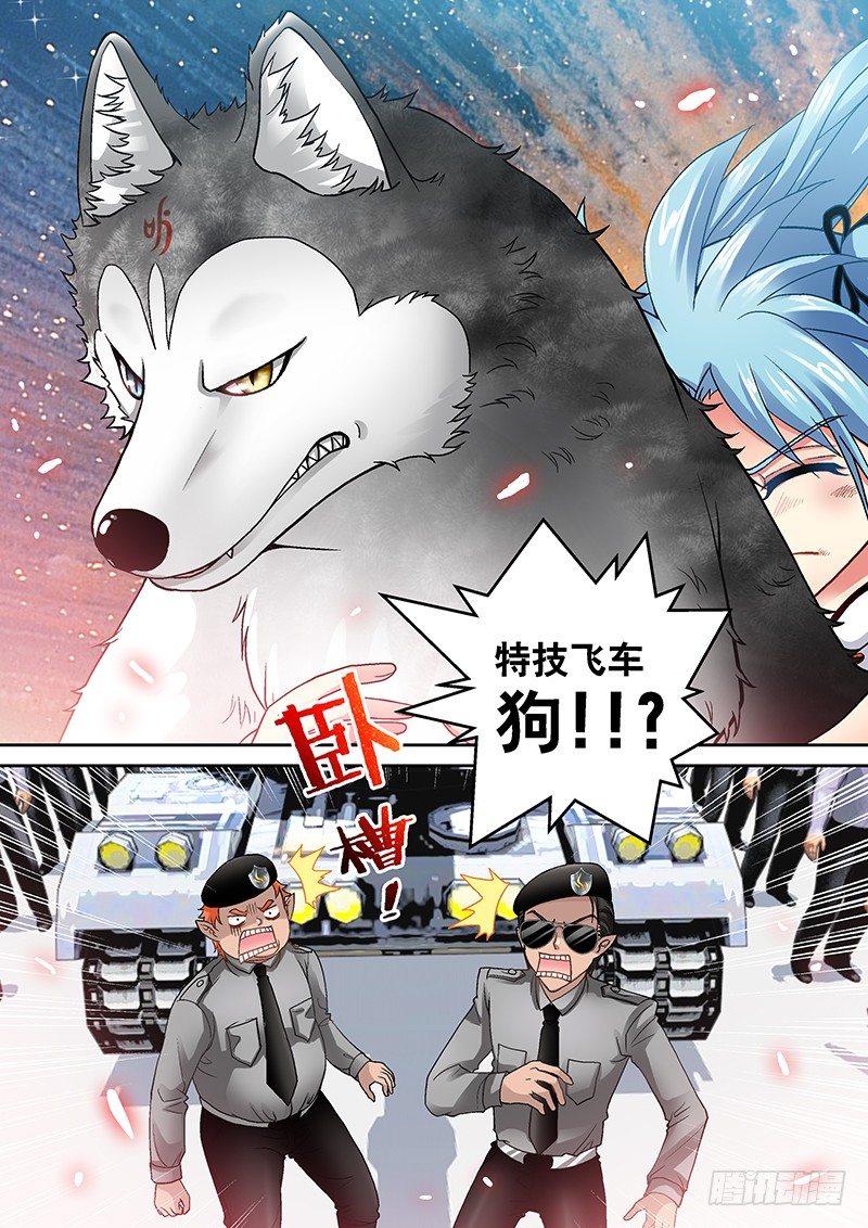 007-3 外挂狗&rarr;&omega;&rarr;-第28话