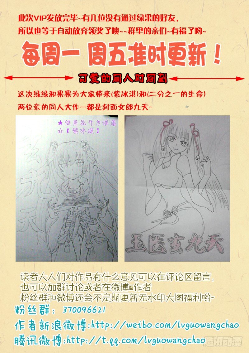 007-3 外挂狗&rarr;&omega;&rarr;-第28话