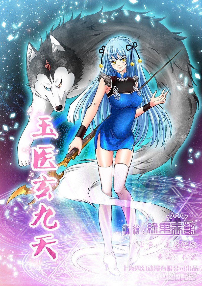 008-1 恶狗咬人啦！-第30话