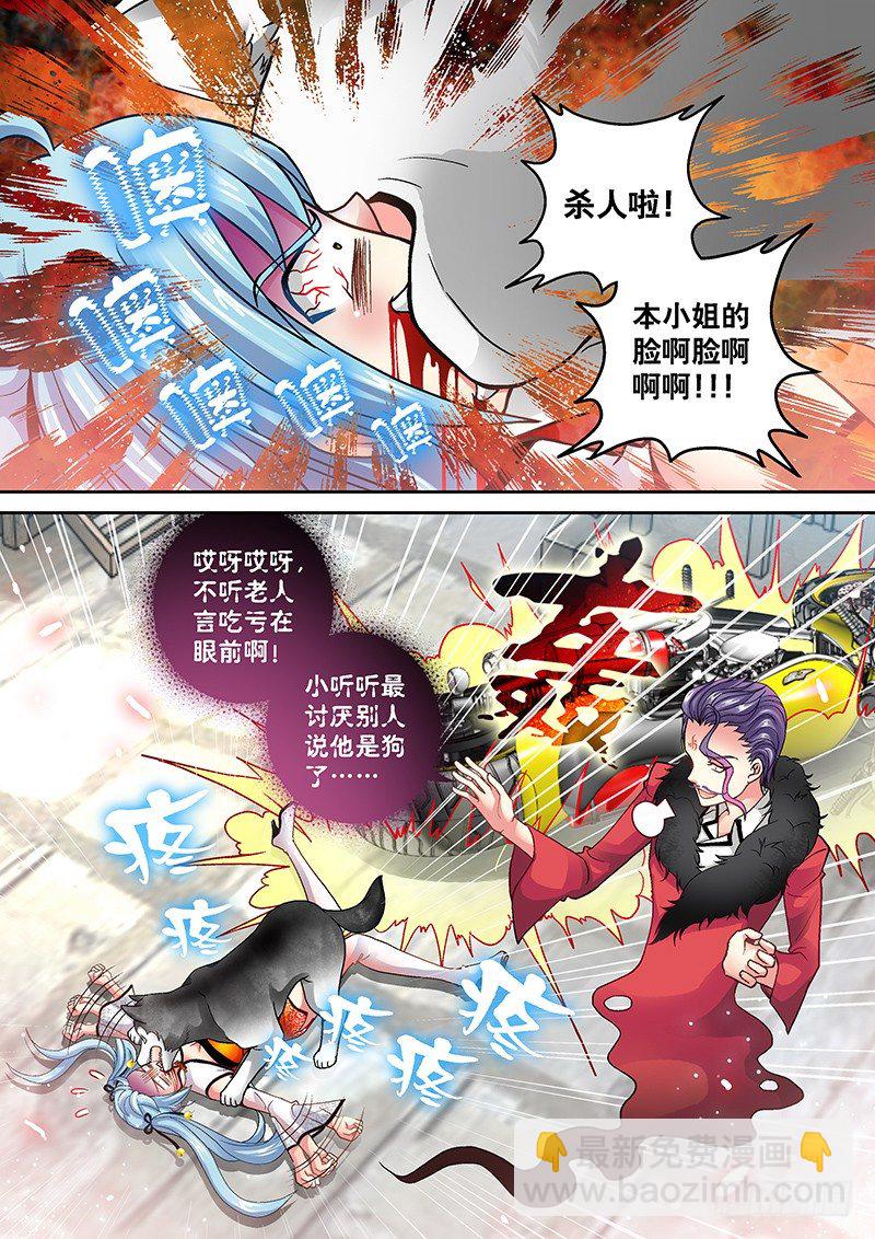 008-1 恶狗咬人啦！-第30话