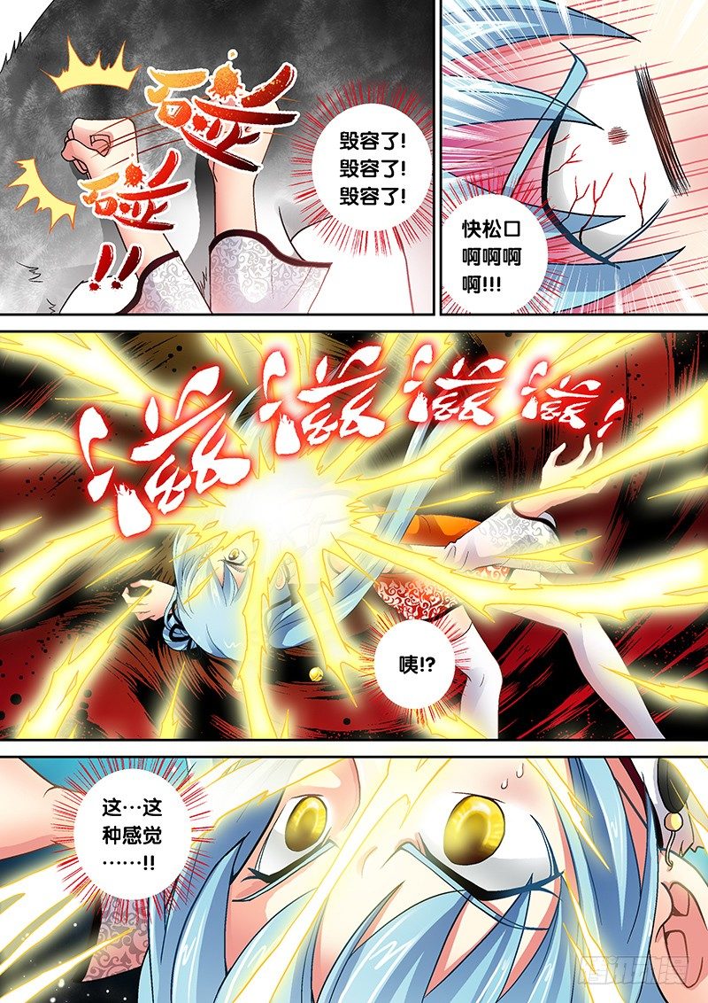 008-1 恶狗咬人啦！-第30话