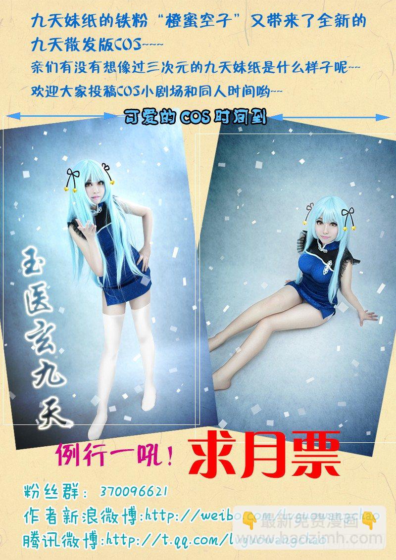 008-1 恶狗咬人啦！-第30话