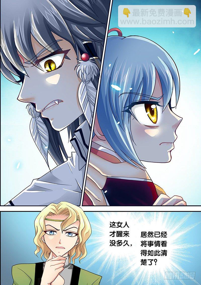 001-4 血崩-第4话