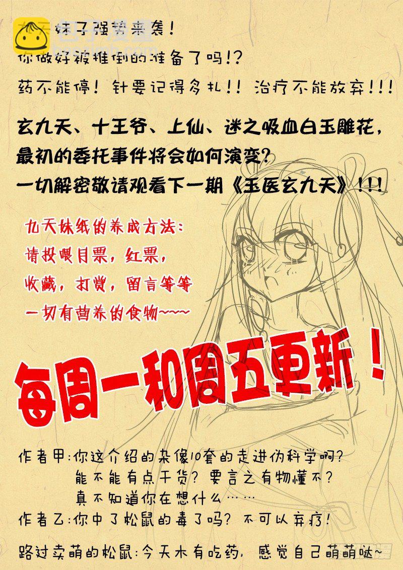 001-4 血崩-第4话