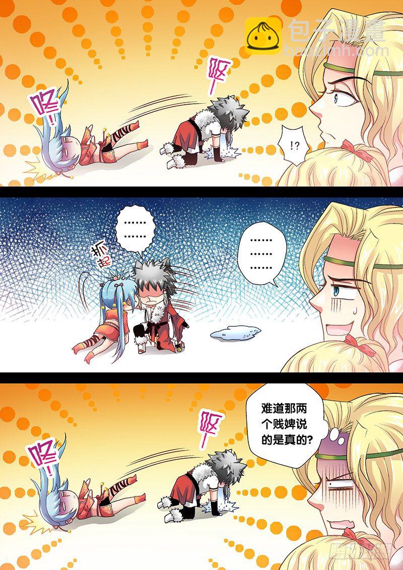 008-3 不会是个断袖吧！？-第32话