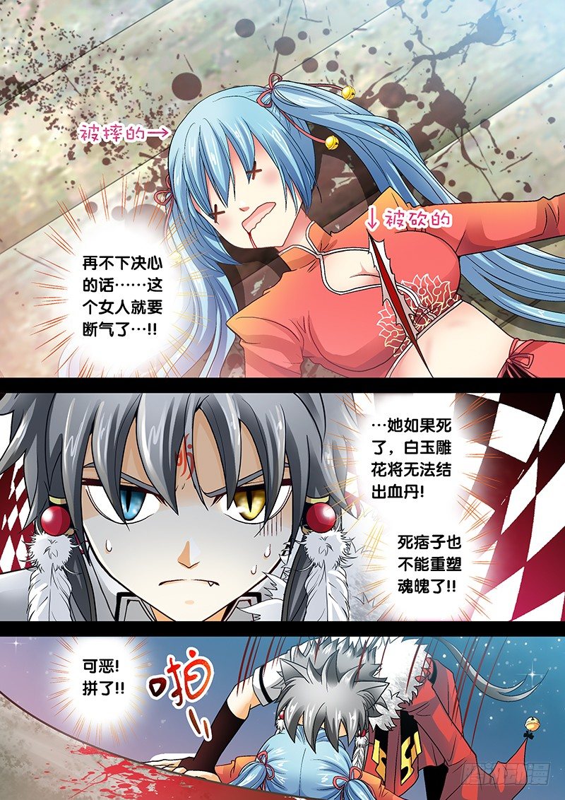 008-3 不会是个断袖吧！？-第32话