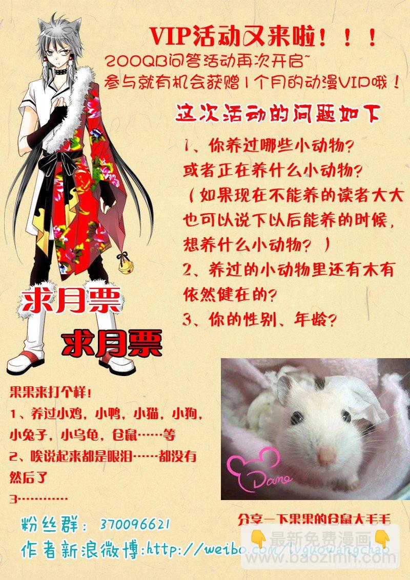 008-3 不会是个断袖吧！？-第32话