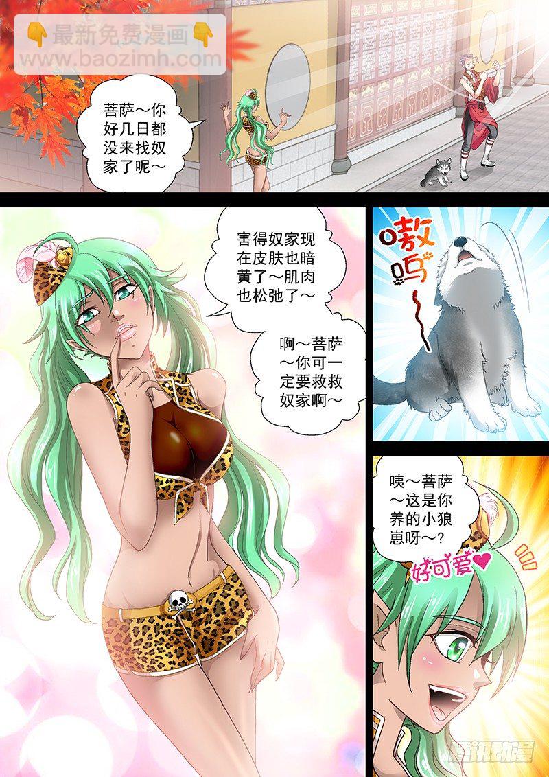 009-3 白莲花般的的痞子-第36话