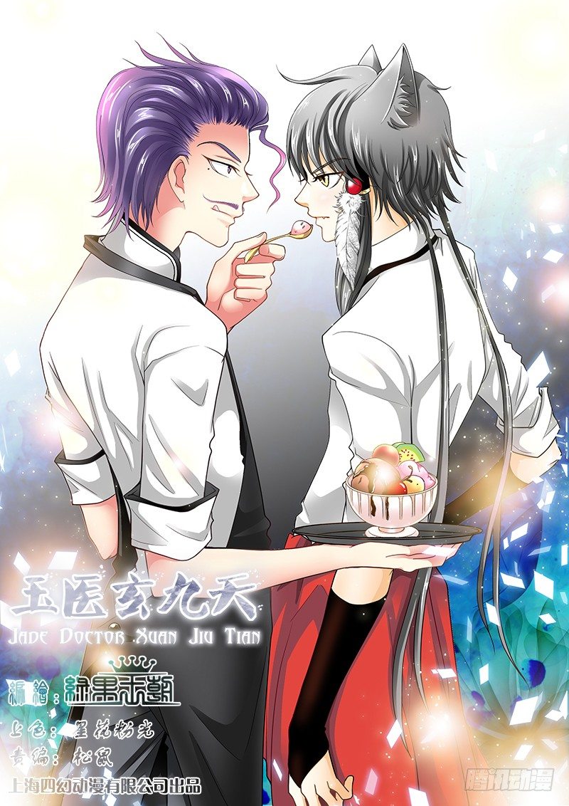 010-1 受欢迎的痞子-第38话