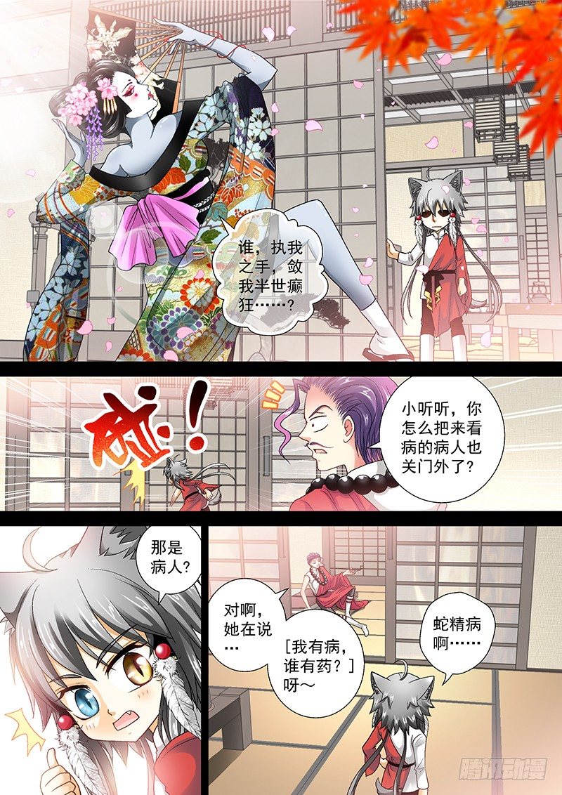 010-1 受欢迎的痞子-第38话