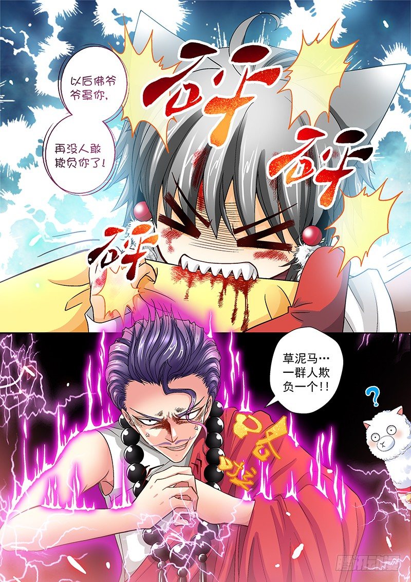 010-3 以大欺小的痞子-第40话