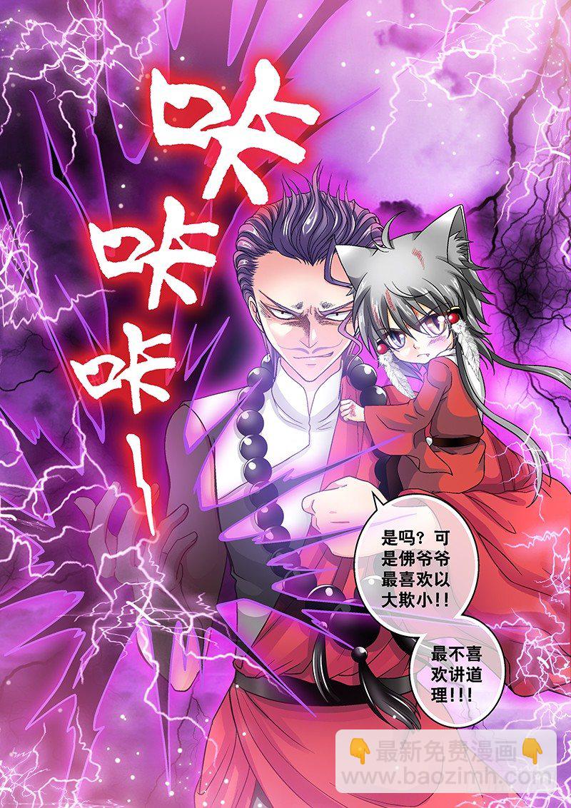 010-3 以大欺小的痞子-第40话