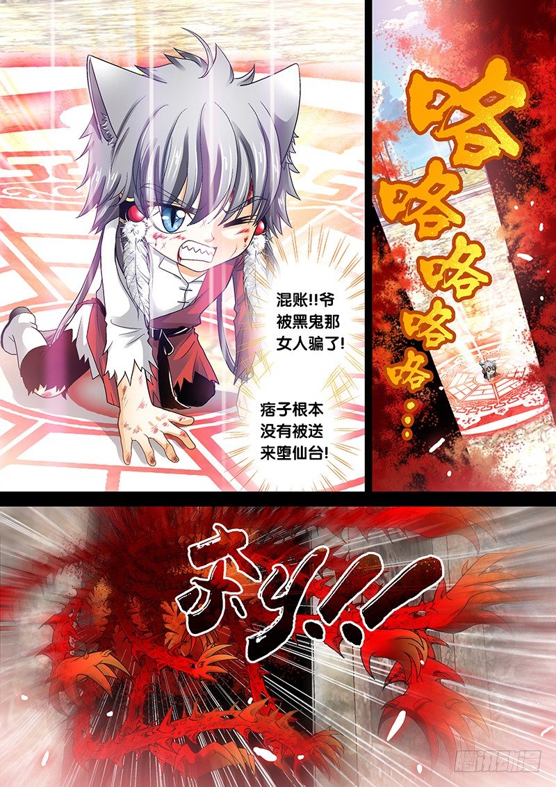 011-3 爷不后悔。-第44话