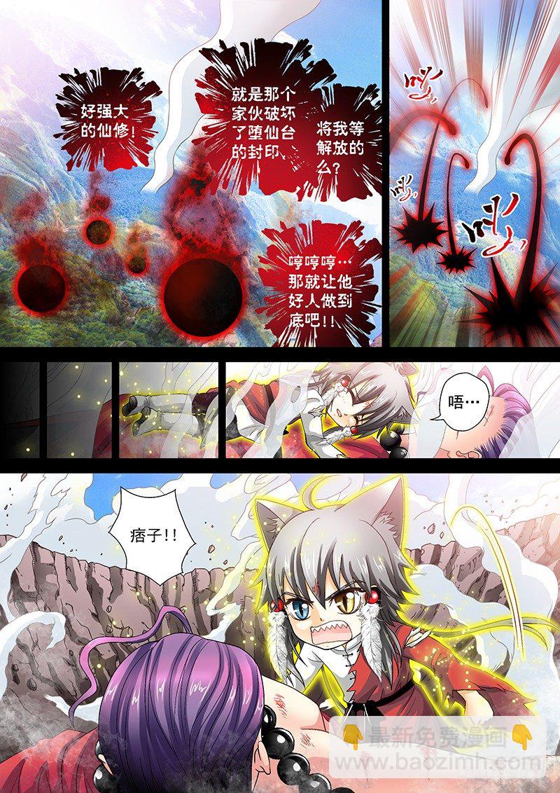 012-3 人工呼吸-第48话