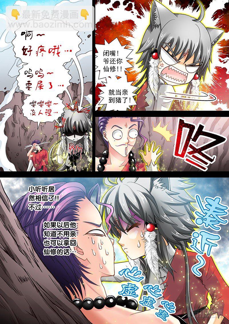 012-3 人工呼吸-第48话