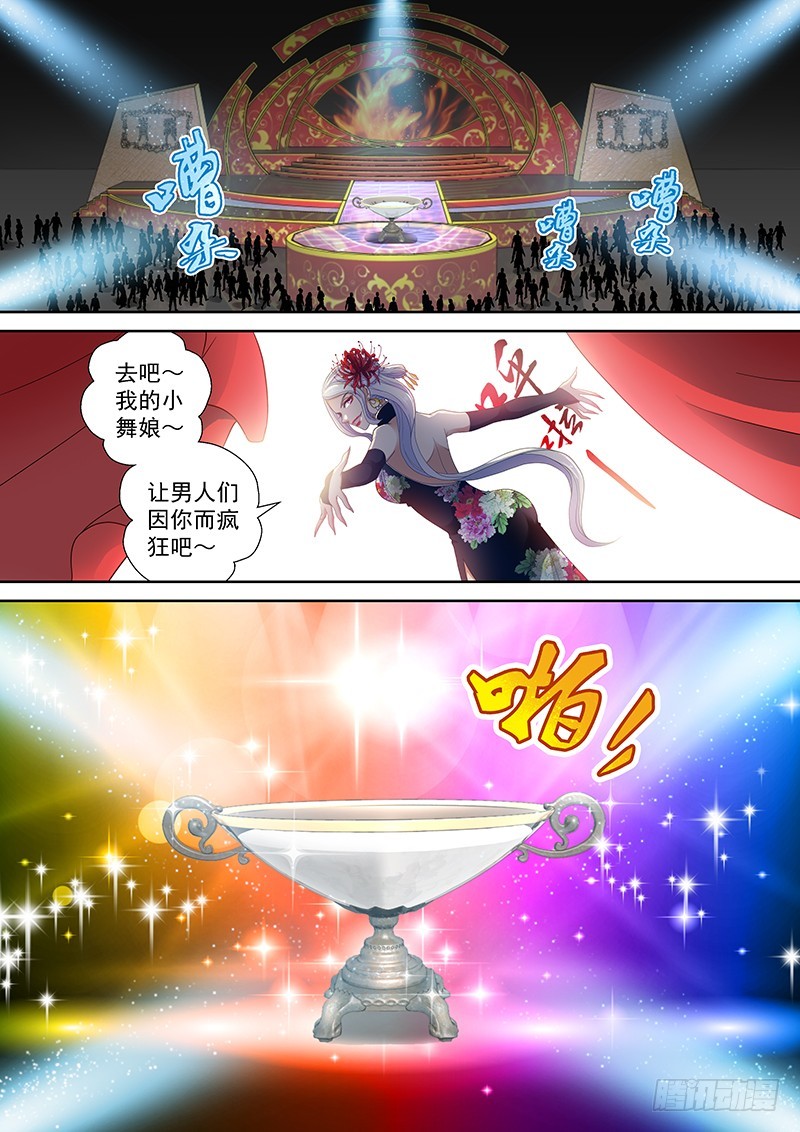 013-4 艺术~-第54话