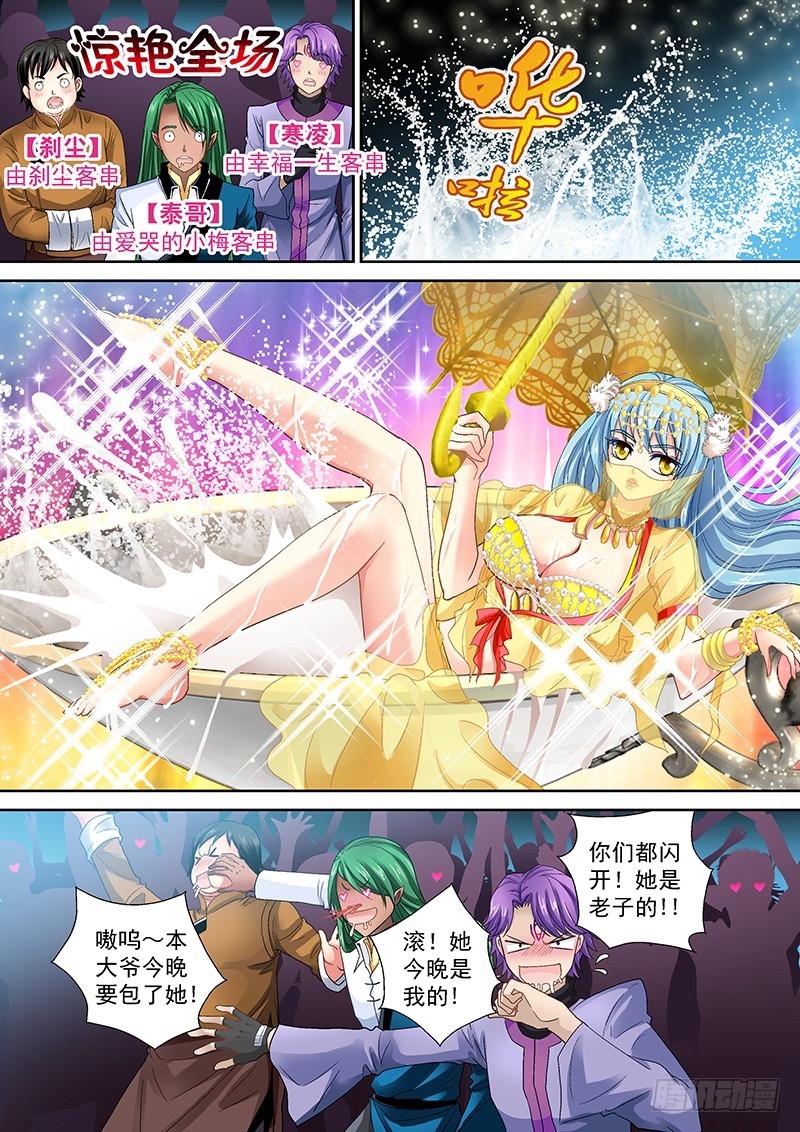 013-4 艺术~-第54话