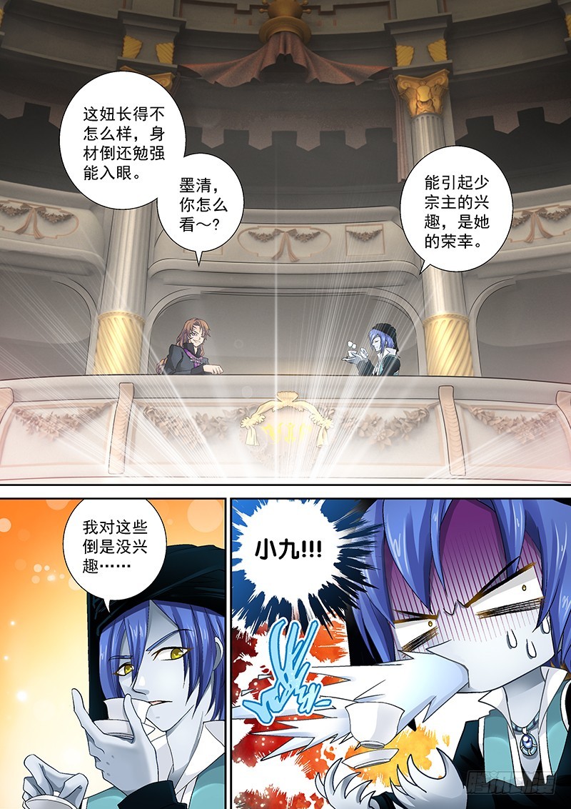 013-4 艺术~-第54话