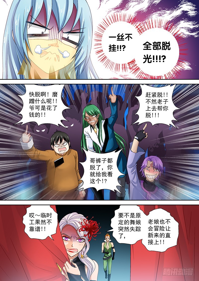 013-4 艺术~-第54话