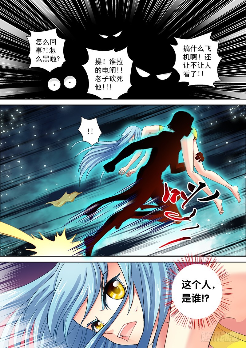 013-4 艺术~-第54话