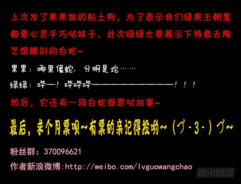 013-4 艺术~-第54话