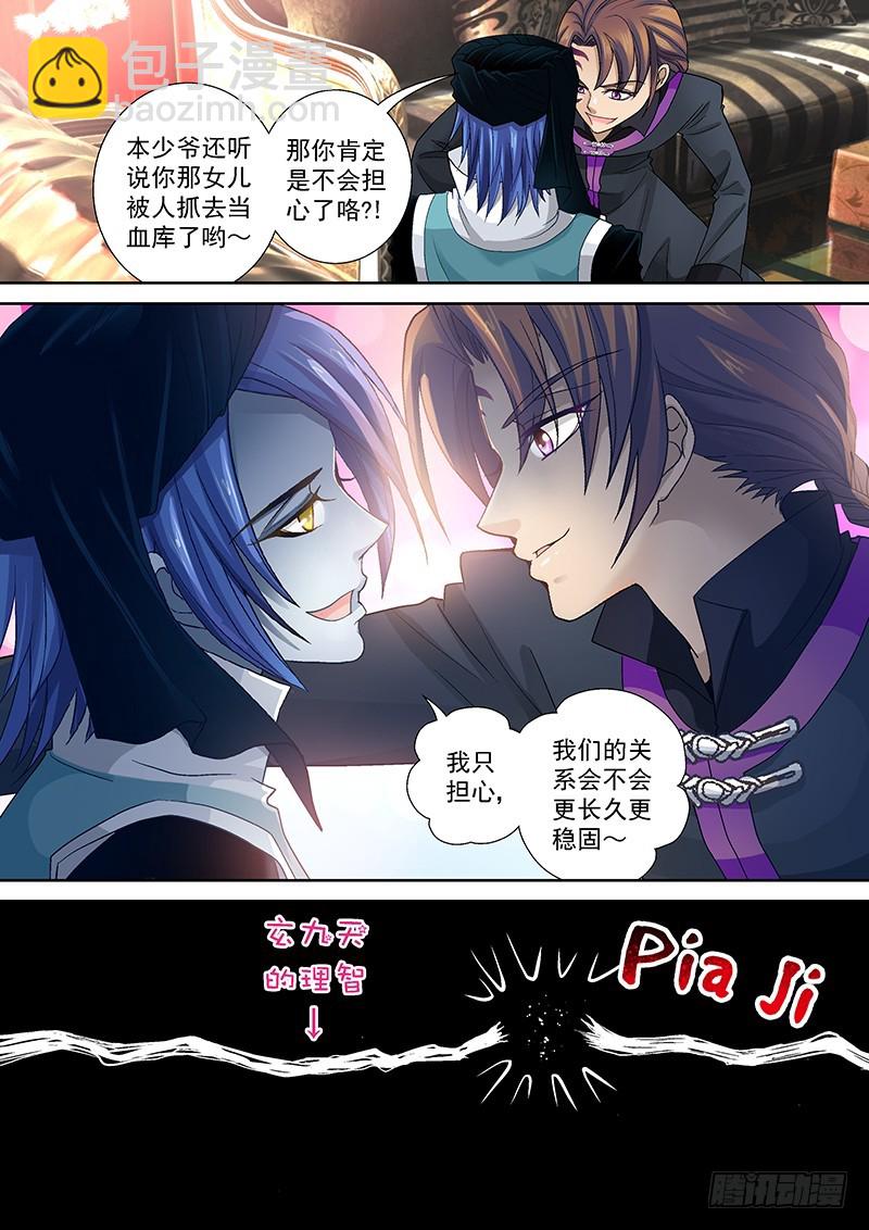 013-6 被吹响的号角-第56话