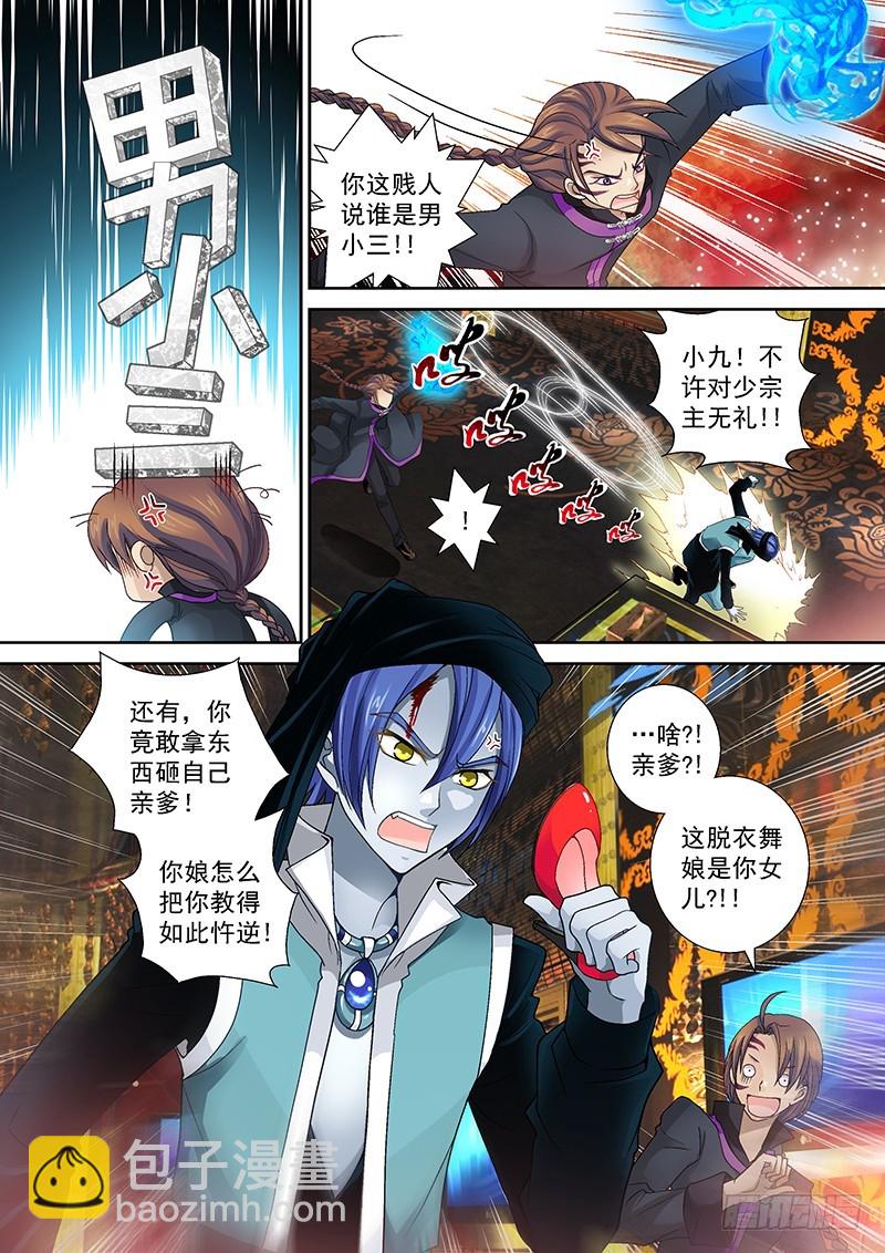 013-6 被吹响的号角-第56话