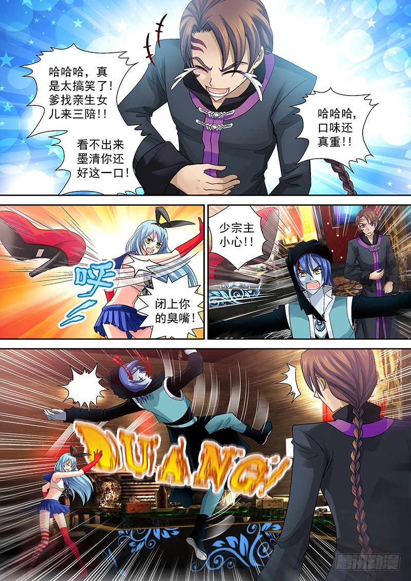 013-6 被吹响的号角-第56话