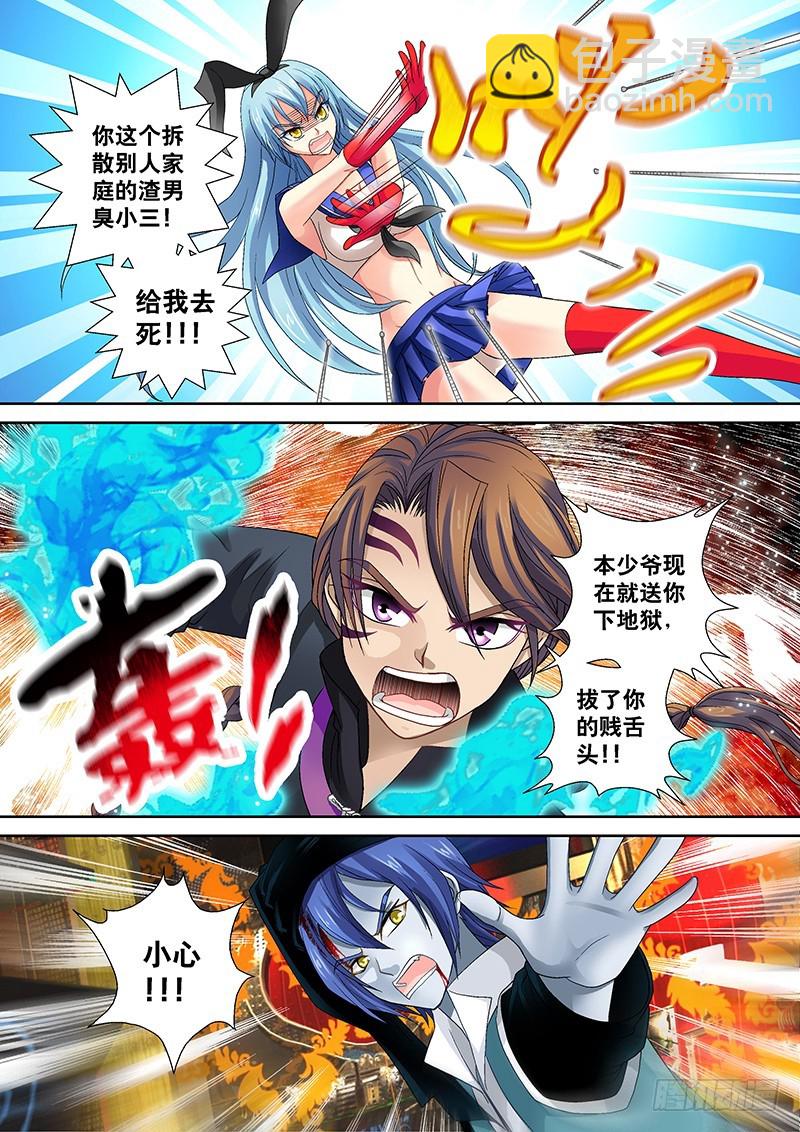 013-6 被吹响的号角-第56话